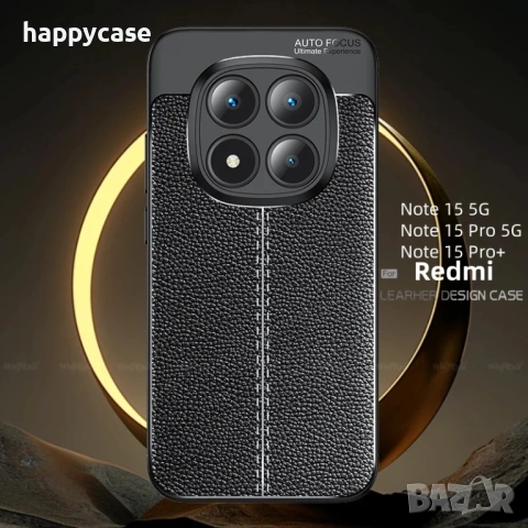 Xiaomi Redmi Note 15 Pro / 15 Pro+ / Лукс кейс гръб калъф с кожена шарка, снимка 2 - Калъфи, кейсове - 53400520