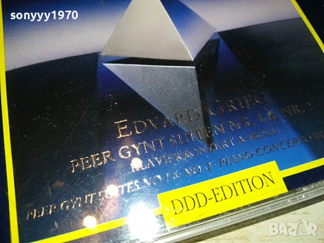 EDVARD GRIEG-ORIGINAL CD 3003231241, снимка 2 - CD дискове - 40191525