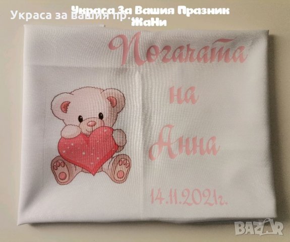 Месал за разчупване на питката с името на детето и датата на празника , снимка 2 - Други - 35125419