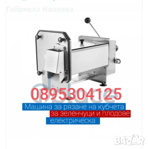 Картофорезачки, зеленчукорезачки и резервни ножове !
Цени от 169 лв, снимка 10 - Обзавеждане за заведение - 49094980