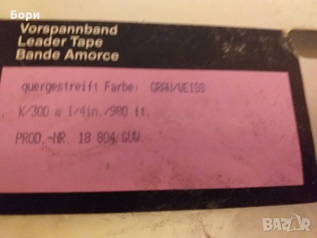 Нови ленти BASF 300м Магнетофонни ленти, снимка 5 - Декове - 32481940