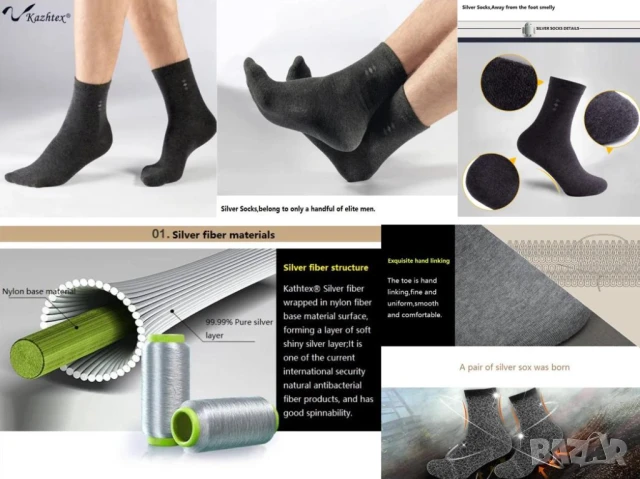 Ag+ Електромагнитна Защита Анти-Електростатични Заземяващи Чорапи Антибактериални Сребърни Нишки EMP