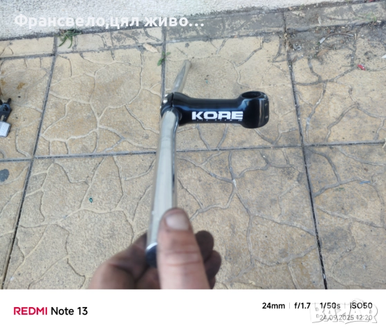 Кормило 25.4 с лапа за стержен 28.6 за велосипед колело 