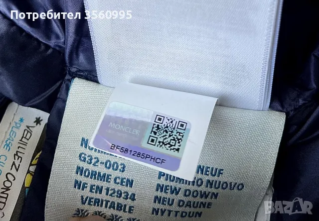 Монклер пухинка MONCLER яке с естествен пух, снимка 9 - Якета - 48920716