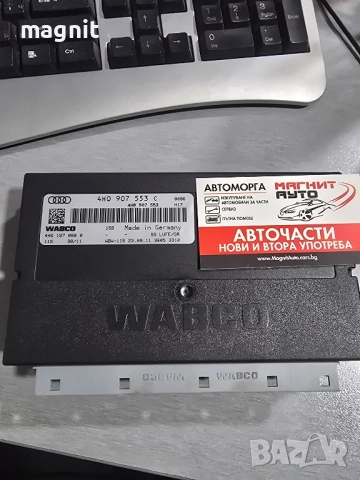 4H0907553C МОДУЛ ВЪЗДУШНО ОКАЧВАНЕ AUDI A8 4.2 TDI 