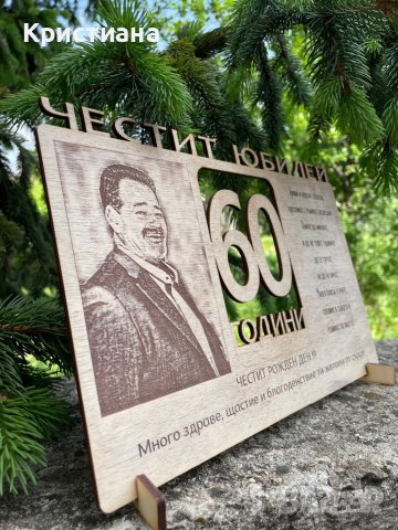 Дървена картичка с пожелание, гравирана снимка 