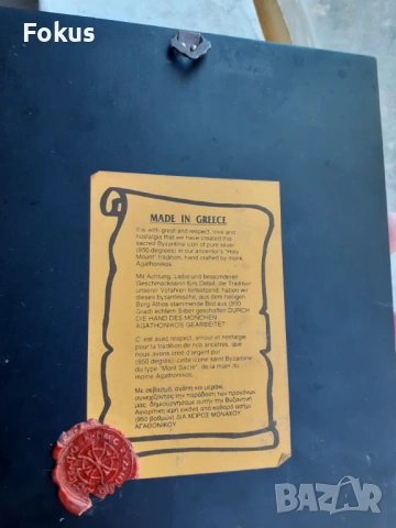 Голяма сребърна икона със сертификат, снимка 6 - Антикварни и старинни предмети - 53429951