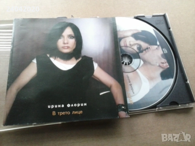Ирина Флорин ‎– В Трето Лице оригинален диск 