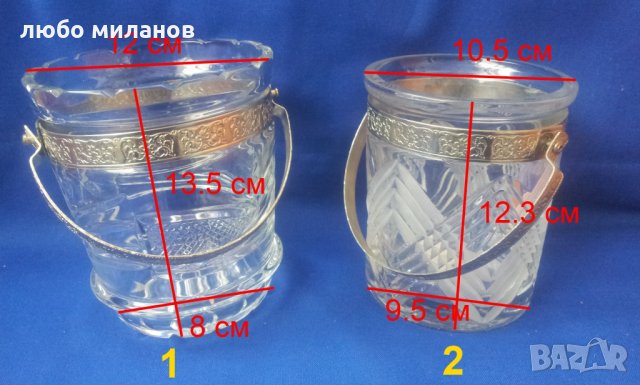 Кристални ледарки две различни с метални дръжки, снимка 6 - Прибори за хранене, готвене и сервиране - 35210147