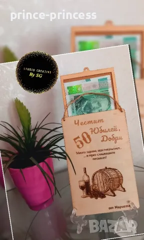 Гравиран дървен плик за пари със картинка и текст по избор 