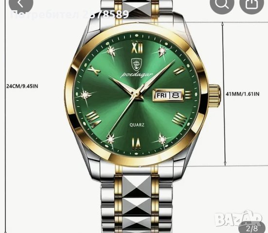 Мъжки кварцов часовник РOEDAGAR нов е, снимка 2 - Смарт часовници - 43775596