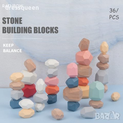 3607 Игра за баланс с цветни камъчета, снимка 12 - Други - 36765906