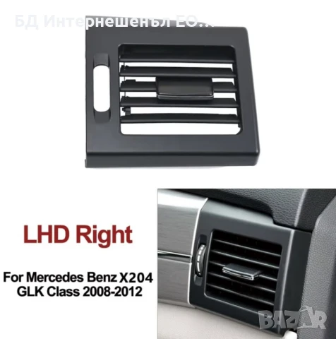 2048305454  Преден десен въздуховод, Mercedes, GLK X204, Черен, снимка 2 - Части - 50980247