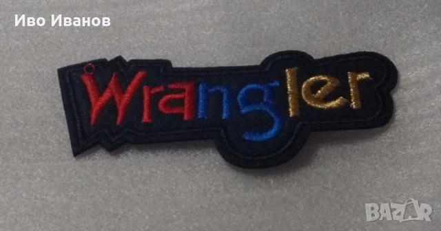 Нашивки за дрехи, снимка 4 - Други - 42952263