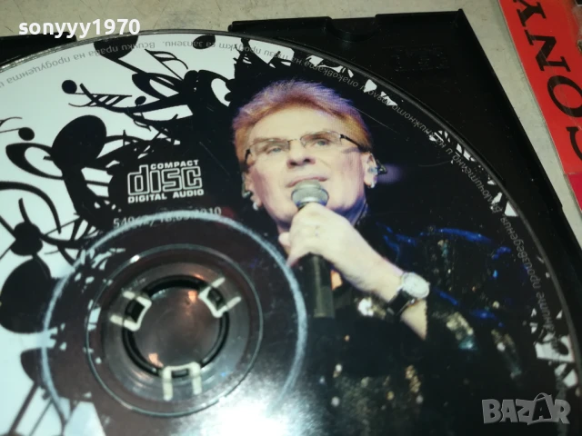 ВСИЧКО МИ Е НАРЕД ЦД 0708251747, снимка 10 - CD дискове - 51288685