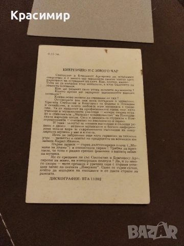 Ретро снимки с Автограф ., снимка 3 - Колекции - 52527255