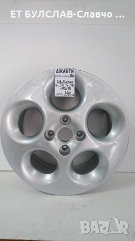 Джанти за Алфа Ромео- № 580-15 цола,БУЛСЛАВ