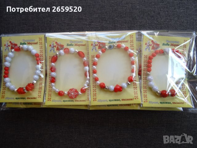 МАРТЕНИЦИ-36 броя-ЕЛАСТИЧНИ ГРИВНИ, снимка 2 - Гривни - 39657651