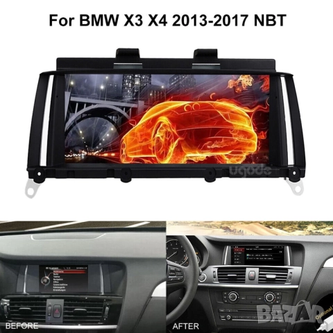 Мултимедия за BMW X3, X4, NBT, серия, F25, F26, Android, навигация, Андроид, екран, дисплей 8.8", снимка 6 - Аксесоари и консумативи - 52776401