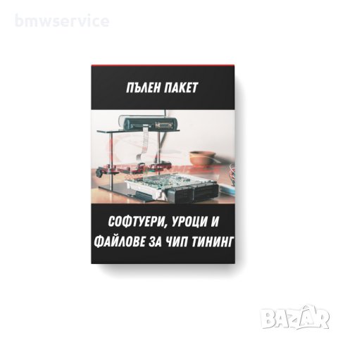 OBD ФЛАШЕР ЗА ЧИП ТУНИНГ KESS VERSION 2.80 5.017 MASTER EU NO TOKEN, снимка 3 - Аксесоари и консумативи - 43485417