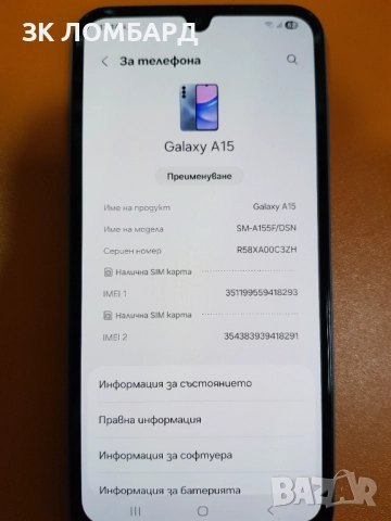 Samsung Galaxy A15 128GB 4GB RAM Dual, снимка 2 - Samsung - 52710654