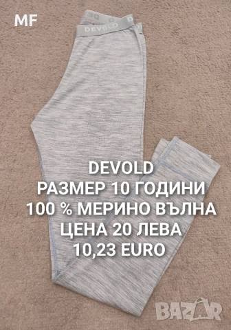 МЕРИНО ВЪЛНА ЗА ДЕЦА , снимка 8 - Детски комплекти - 52519085