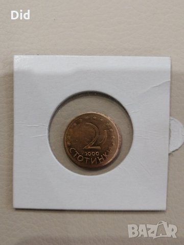 Уникален куриоз при отсичане на 2 стотинки 2000 г. , снимка 4 - Нумизматика и бонистика - 35437407