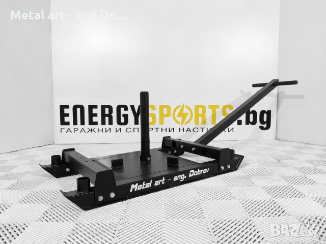 Силова Шейна 7 в 1 (Power Sled 7 in 1), снимка 8 - Фитнес уреди - 33051262