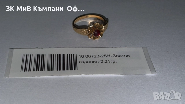 Златен дамски пръстен - 2.21гр. - 14К