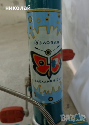 Ретро детски велосипеди марка ( Бабочка) Пеперудка МВ-1, КВД  три броя употребявани 1979 год. СССР, снимка 4 - Велосипеди - 36704314
