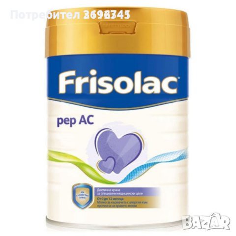 Продавам адаптирано мляко Frisolac Pep AC, снимка 1