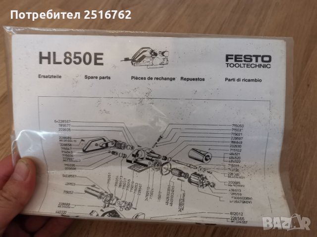 FESTO HL 850 E , снимка 7 - Други инструменти - 43283519