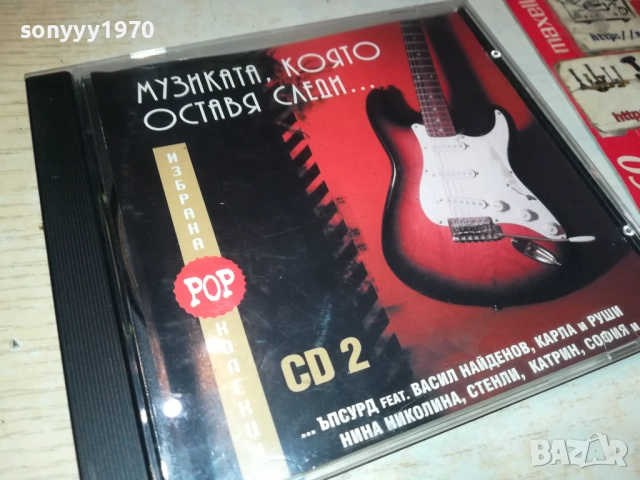 МУЗИКАТА КОЯТО ОСТАВА СЛЕДИ ЦД2 0610250708, снимка 4 - CD дискове - 51957392