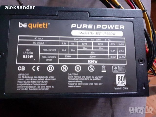 Захранванe.530W..be quiet