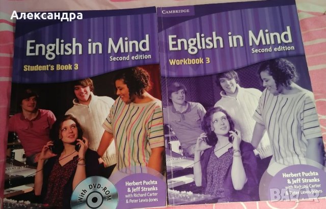 Учебници по английски език 