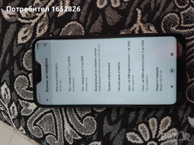 Xiaomi Mi A2 Lite (4/64), снимка 5 - Xiaomi - 52841089