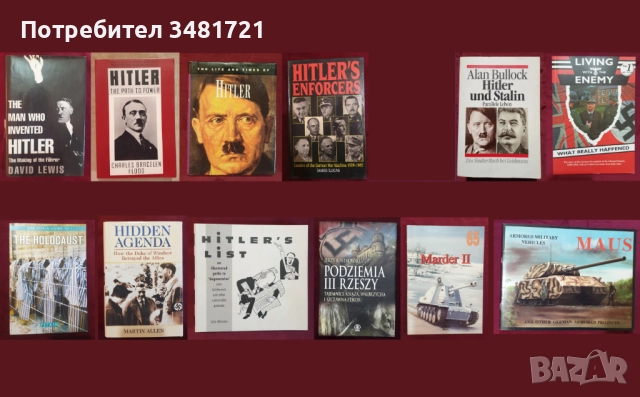 Третият райх - история, главни лица, бойни машини / 12 книги /