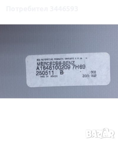 Щора багажник Mercedes ML 164, снимка 4 - Аксесоари и консумативи - 43352750