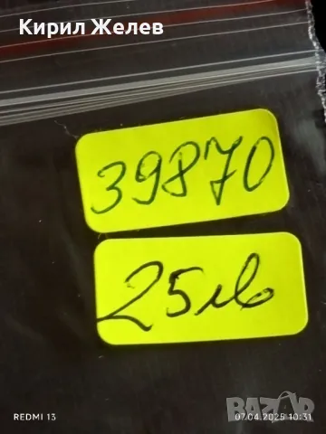 Юбилейна монета 1 рубла 1992г. Русия 150г. От рождението на Павел Нахимов 39870, снимка 14 - Нумизматика и бонистика - 49790113