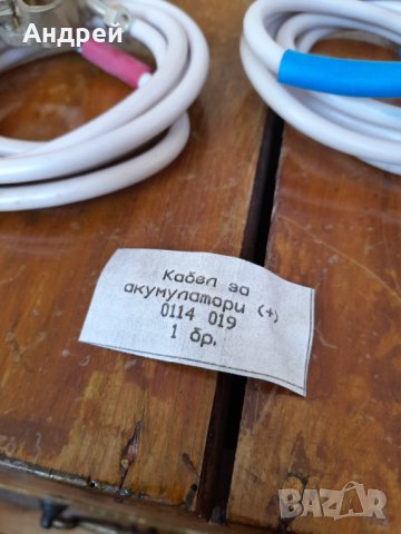 Стар кабел за акумулатори, снимка 3 - Други ценни предмети - 32371344