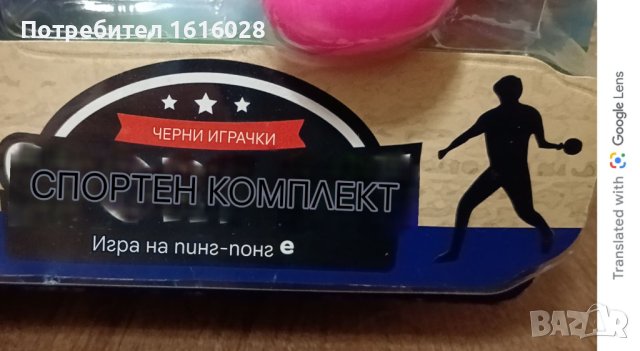 Комплект за тенис на маса с мрежа,топчета, розова и лилава хилка., снимка 12 - Тенис - 44087798