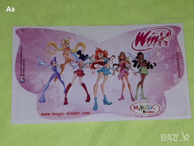 Киндер серия Уинкс Клуб D Германия Kinder WINX CLUB D 2006, снимка 7 - Колекции - 39806663