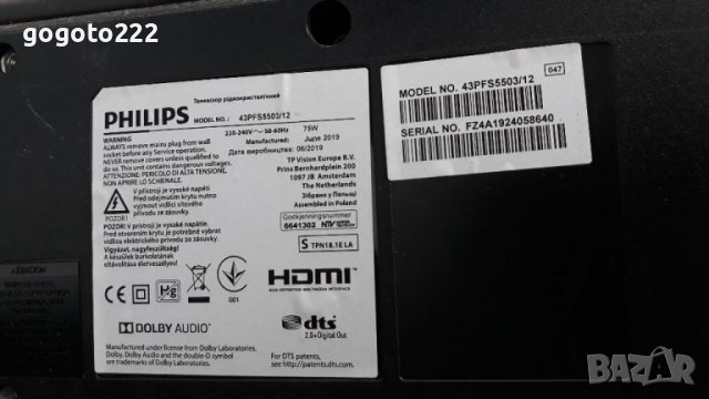 PHILIPS 43PFS5503 на части 