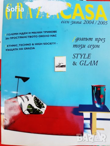 Списания GRAZIA/HELLO/ЕVA/BEAUTY/GRAZIA CASA -Комплект 10броя 2004-2013г, снимка 9 - Колекции - 38499713