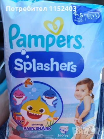 Splashers бебешки гащи/памперс за плуване размер 4-5