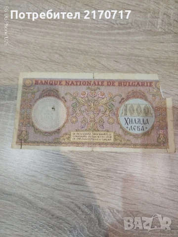 Банкнота 1000 лева 1938 година, снимка 2 - Нумизматика и бонистика - 51228082