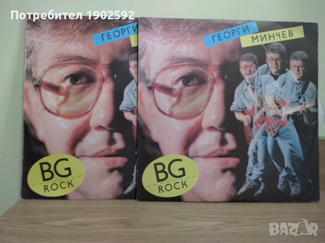  Георги Минчев ‎– BG Rock ВТА 12105 