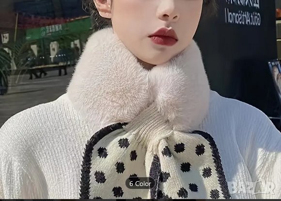 Нови - Шал/ яка с пух в два цвята