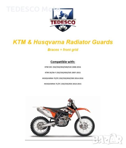 KTM & Husqvarna гардове за радиатори Tedesco®, снимка 2 - Други спортове - 40452757