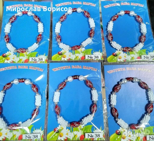 МАРТЕНИЦИ НА ЕДРО - №38 - МОДЕЛ 2026, снимка 2 - Други - 50480570